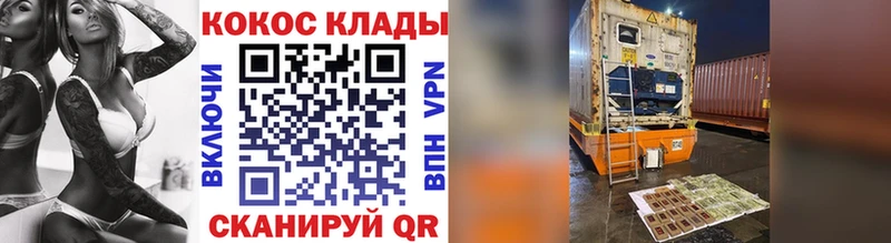 КОКАИН 99%  Вельск 