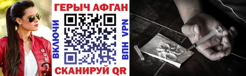 ГЕРОИН Афган Вельск