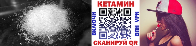 Кетамин VHQ darknet наркотические препараты Вельск