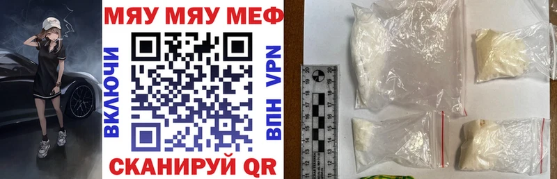 МЕФ кристаллы  купить наркотики цена  Вельск 
